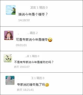 超20省冷如“钻冰箱”，烟台威海积雪超半米！不是说暖冬吗？专家回应→