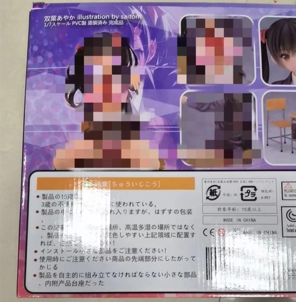 收缴淫秽色情手办736个！警方端掉一面向学生销售的违法窝点