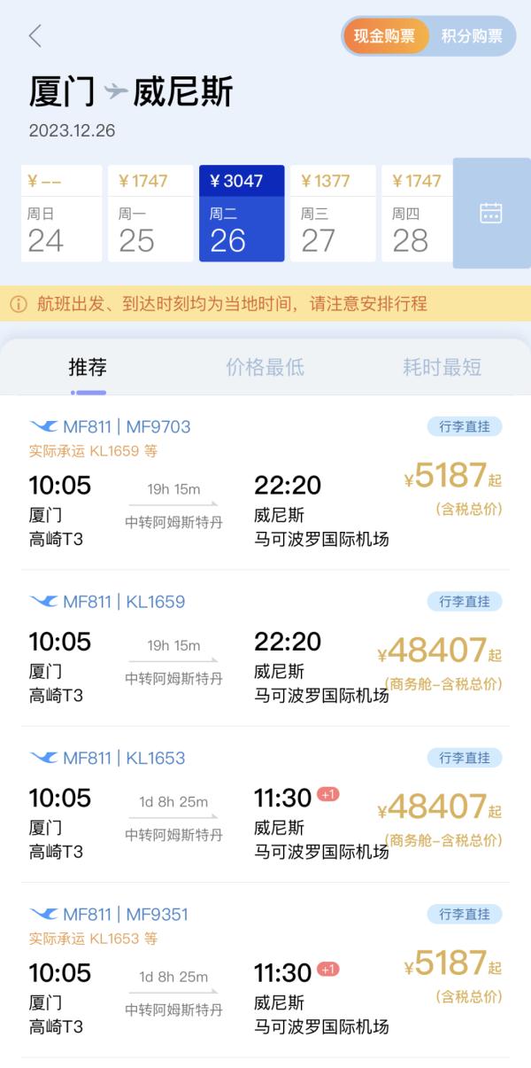 最新！厦门航空宣布！
