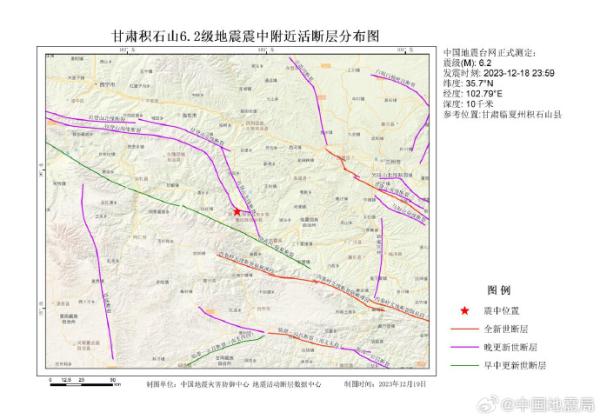 甘肃临夏州积石山县6.2级地震技术图件发布 甘肃临夏州积石山县6.2级地震技术图件发布