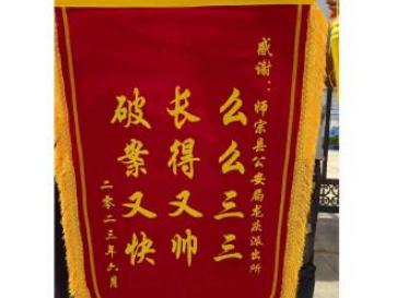 2023,这些“显眼包”锦旗背后的故事,暖到了! 2023,这些“显眼包”锦旗背后的故事,暖到了!