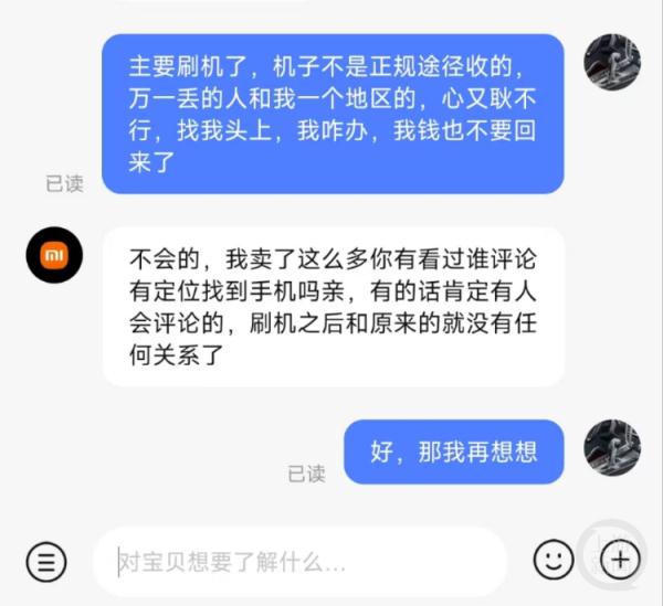 女子被偷手机在转转二手平台售卖，买家找上门来要密码