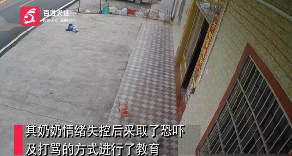 2岁孙子被奶奶抱摔，还用脚踹、扇耳光？官方回应：已介入调查，是“恐吓教育”