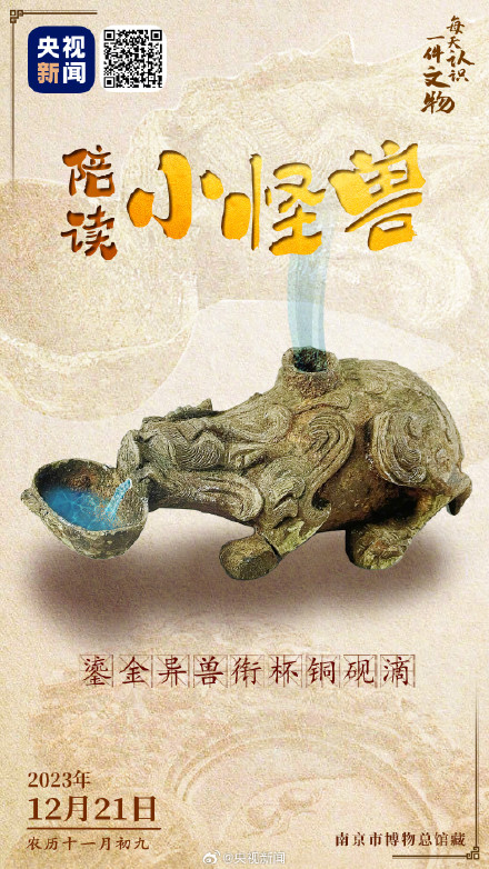 1600年前的砚滴运用了气压原理 1600年前的砚滴运用了气压原理