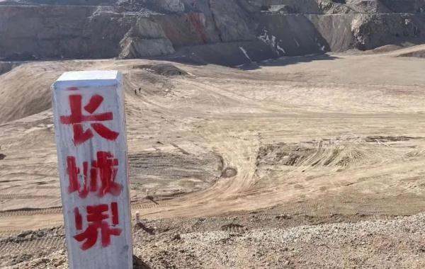 现场直击！明长城遗址遭矿企违法侵占，历时数年未完成整改