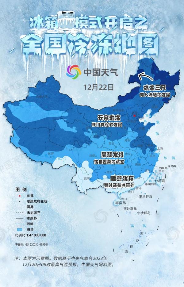 超20省冷如“钻冰箱”，烟台威海积雪超半米！不是说暖冬吗？专家回应→