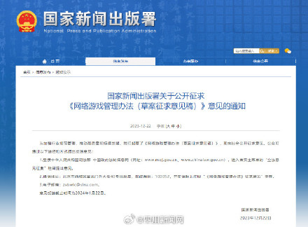 征求意见稿:网游不得设置首次充值等诱导性奖励 征求意见稿:网游不得设置首次充值等诱导性奖励