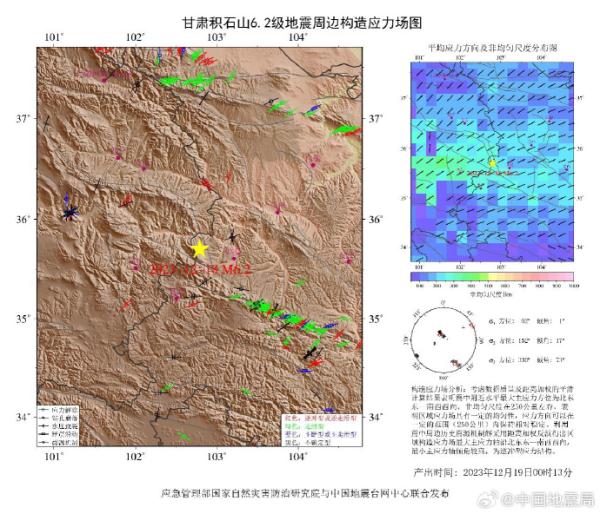 甘肃临夏州积石山县6.2级地震技术图件发布 甘肃临夏州积石山县6.2级地震技术图件发布