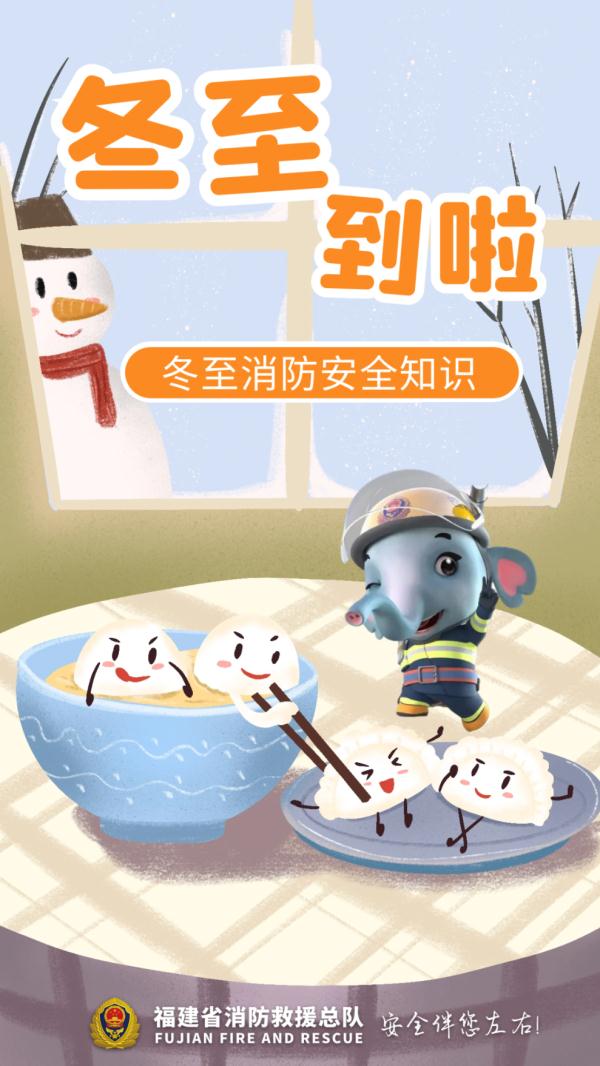 冬至起持续 27 天，一年里最冷的时段要来了！福建回温要等到这时候 -2019 福建冬天最冷是多少度