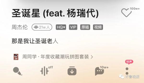 周杰伦新歌上线霸屏热搜，网友又吵起来了……