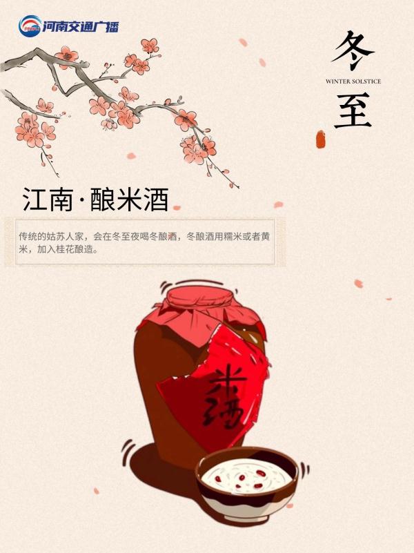 全国各地冬至美食图鉴,今天你吃的啥? 全国各地冬至美食图鉴,今天你吃的啥?