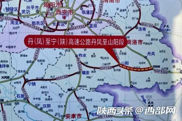 丹凤至宁陕高速公路（丹凤至山阳段）通车 商南山阳通行可省40分钟