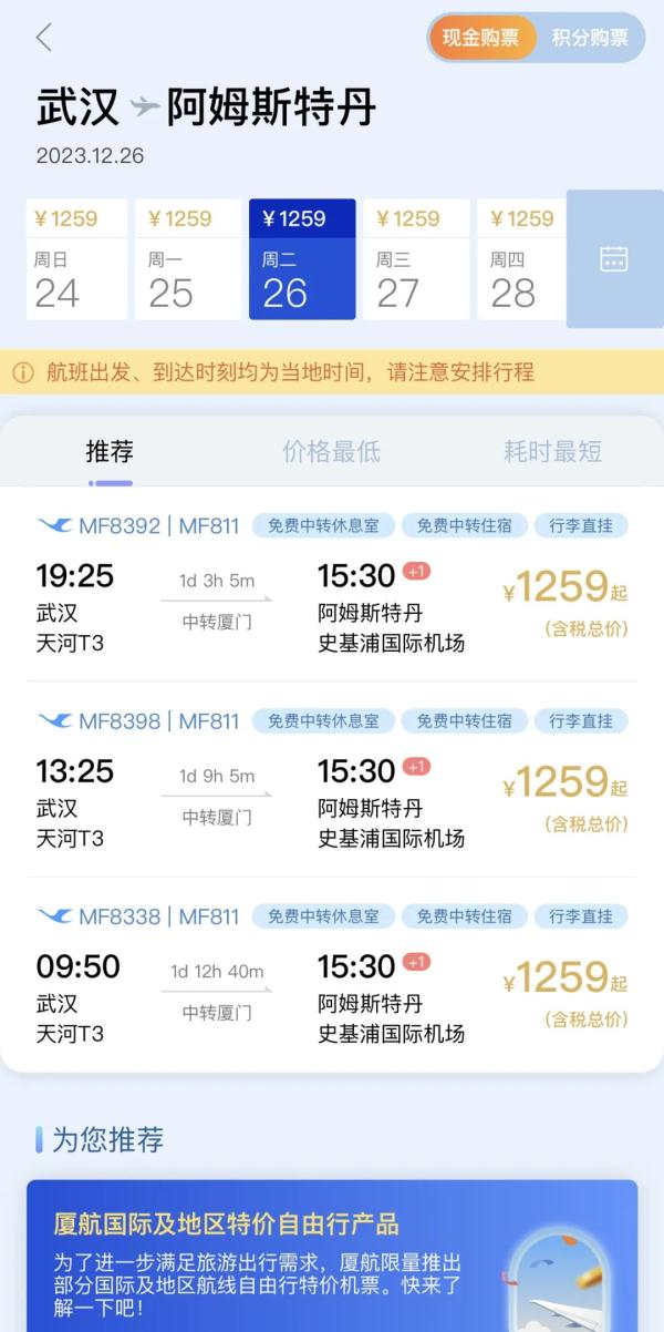 最新！厦门航空宣布！