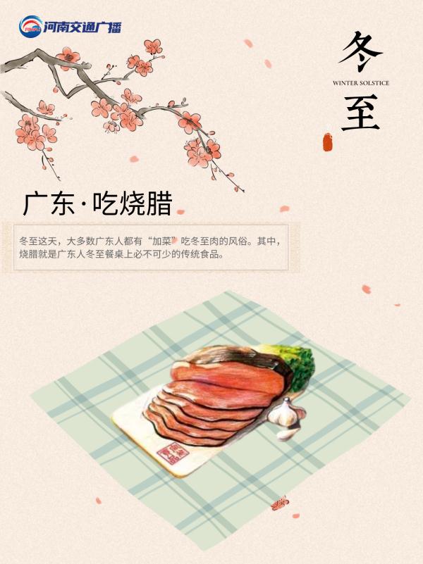 全国各地冬至美食图鉴,今天你吃的啥? 全国各地冬至美食图鉴,今天你吃的啥?