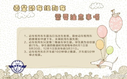 收藏!乘坐高铁注意事项 收藏!乘坐高铁注意事项