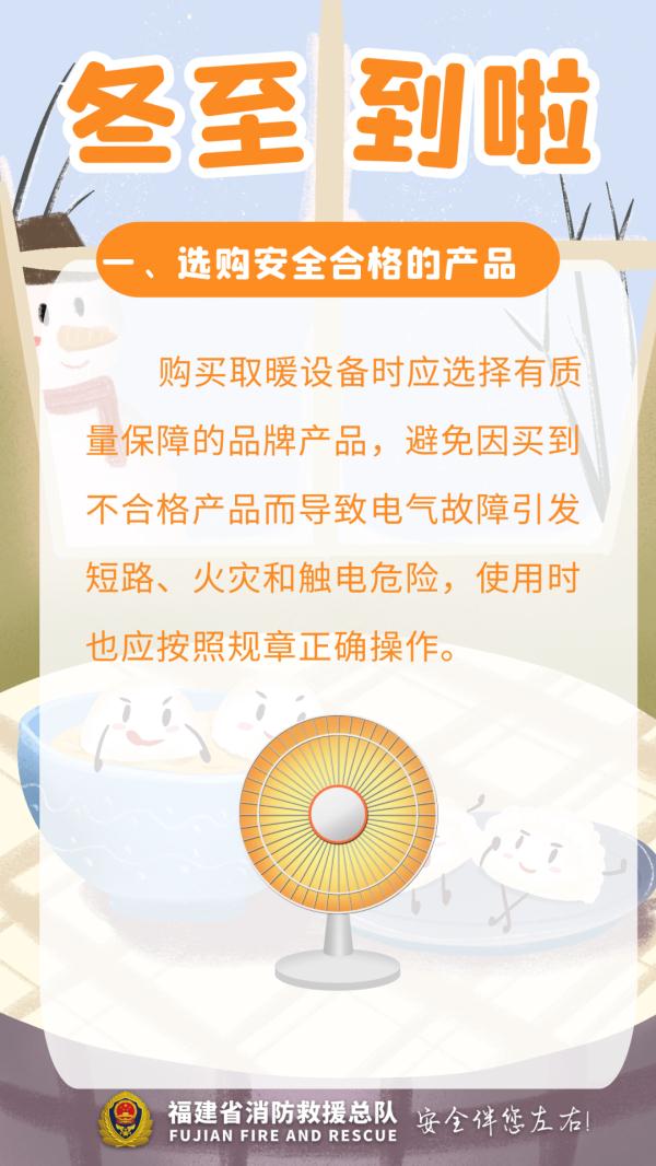冬至起持续 27 天，一年里最冷的时段要来了！福建回温要等到这时候 -2019 福建冬天最冷是多少度