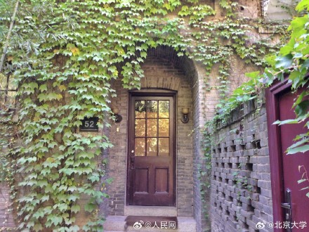 北大燕南园获联合国文化遗产保护奖