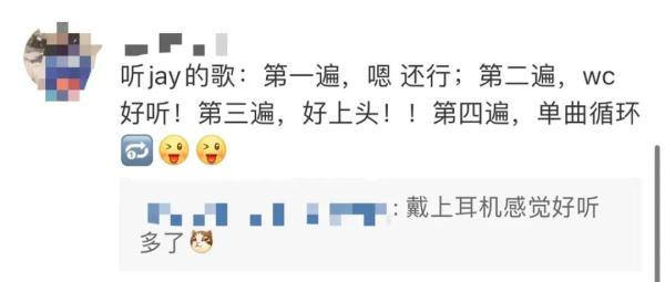 周杰伦新歌上线！网友：……