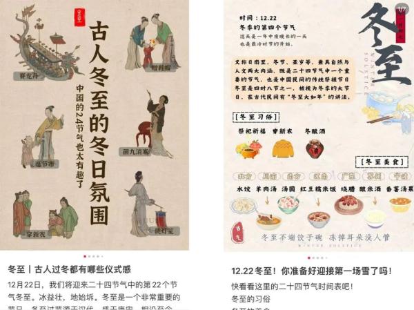 今日冬至 | 冬至大如年 今日冬至 | 冬至大如年