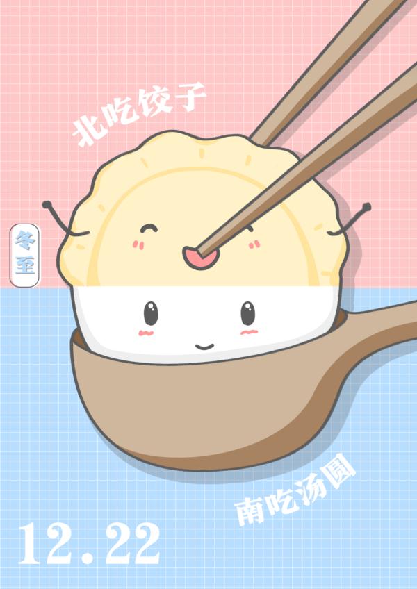 今日冬至，江西人吃些什么?