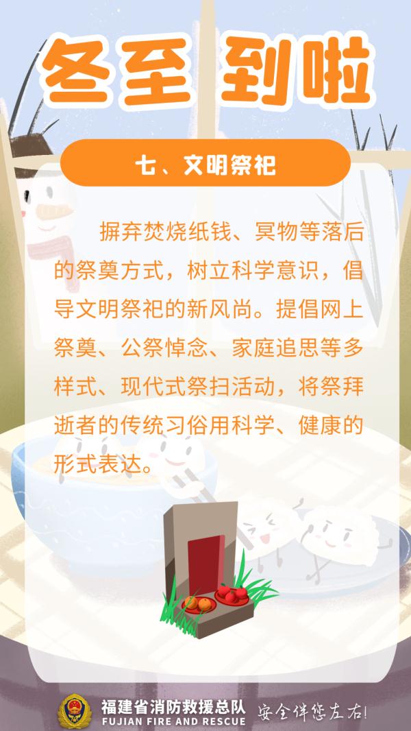 冬至起持续 27 天，一年里最冷的时段要来了！福建回温要等到这时候 -2019 福建冬天最冷是多少度