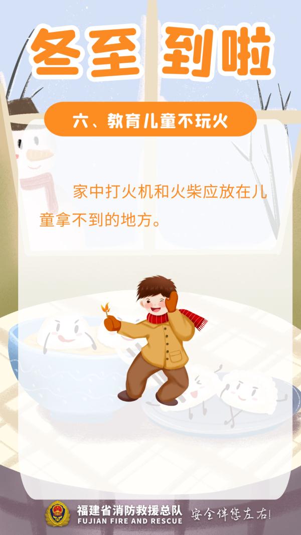 冬至起持续 27 天，一年里最冷的时段要来了！福建回温要等到这时候 -2019 福建冬天最冷是多少度