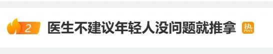 突然火了！年轻人下班扎堆去这里，医生紧急提醒