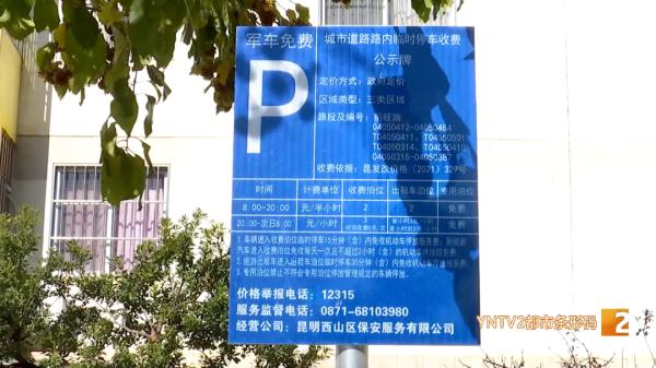 欠缴1700元!闹乌龙了!误把收费车位当免费车位,问题是欠的钱咋办? 欠缴1700元!闹乌龙了!误把收费车位当免费车位,问题是欠的钱咋办?