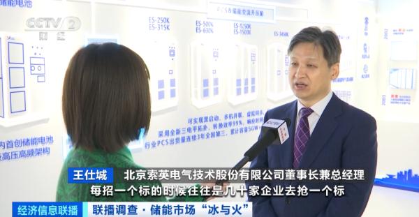 招标价近“腰斩”！国内储能行业，打响价格战