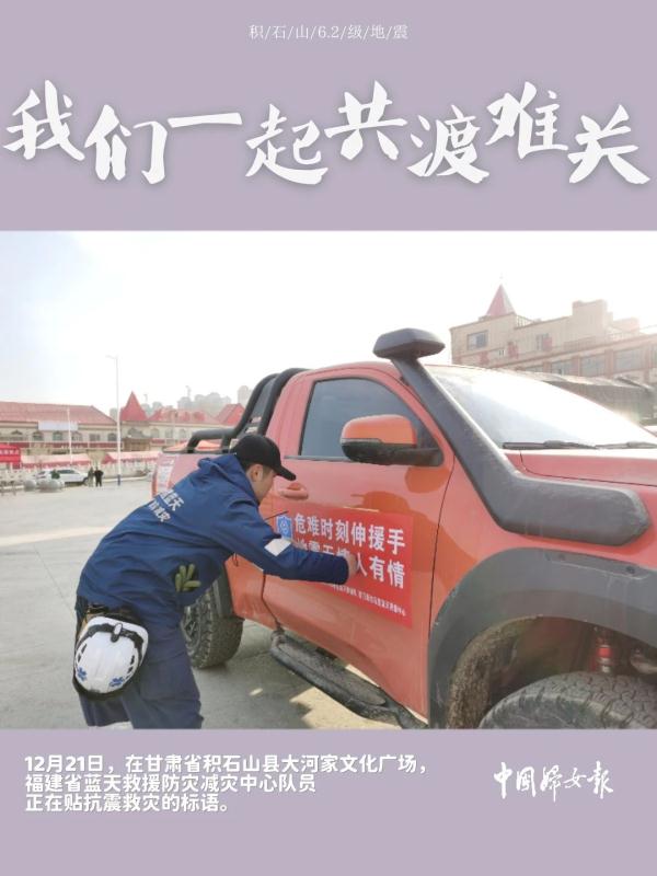 积石山，我们一起共渡难关！