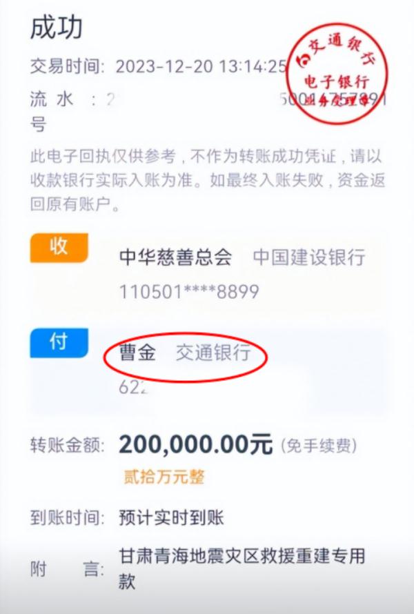 被造谣诈捐？知名演员回应，中华慈善总会声明