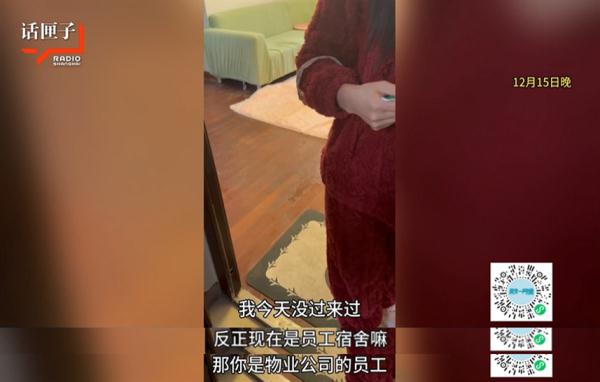 上海一孤老去世，房子竟被物业改成员工宿舍：“楼道里要‘人气’”