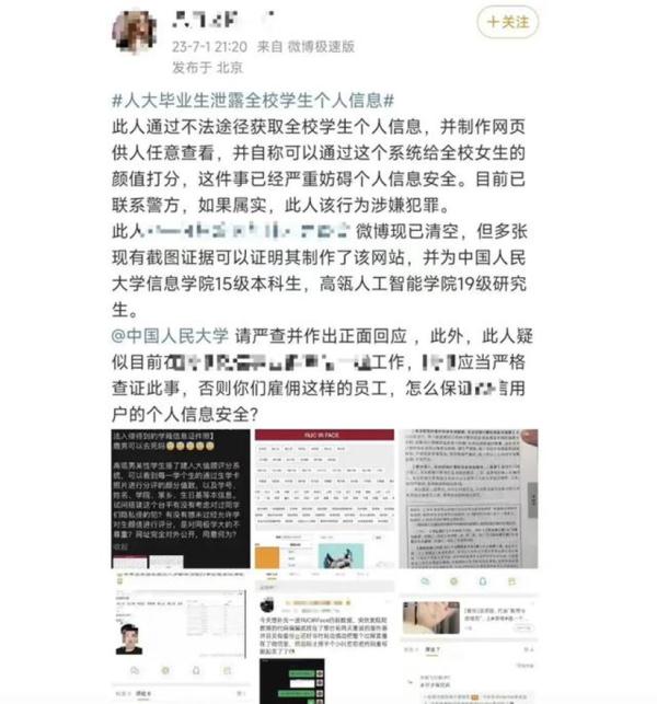 网购校服还要填写学校班级姓名?后续来了→ 网购校服还要填写学校班级姓名?后续来了→