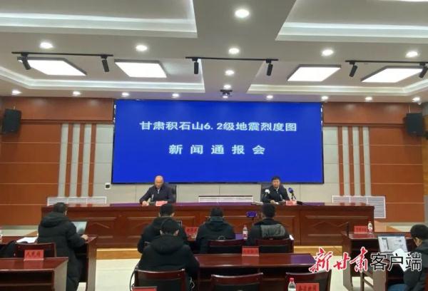 积石山6.2级地震的最大烈度为Ⅷ度(8度) 积石山6.2级地震的最大烈度为Ⅷ度(8度)