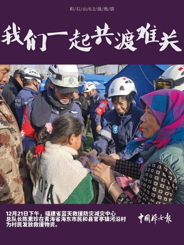 积石山，我们一起共渡难关！