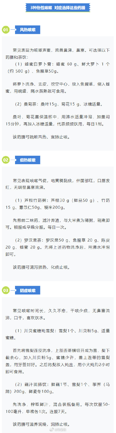 宝宝咳嗽吃啥好得快？中医教你做几款药膳 家长赶紧学起来
