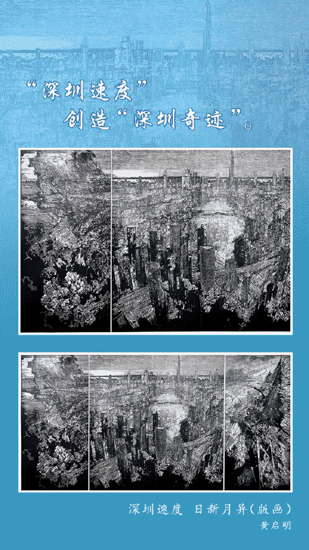 壮阔!共赏改革开放新画卷 壮阔!共赏改革开放新画卷