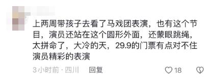 突发意外！一马戏团演员表演时摔下飞轮...