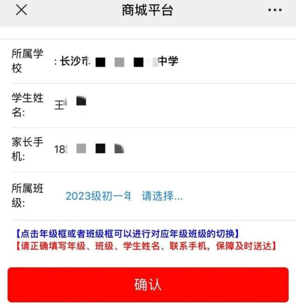 网购校服还要填写学校班级姓名?后续来了→ 网购校服还要填写学校班级姓名?后续来了→