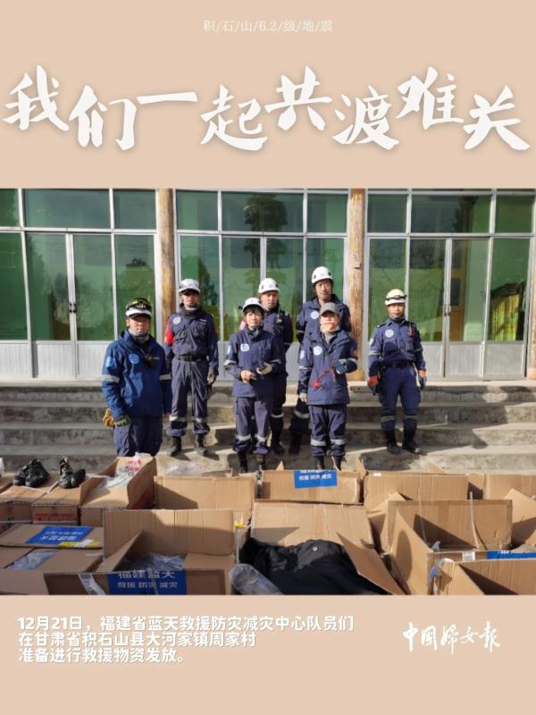 积石山，我们一起共渡难关！