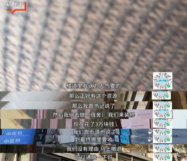 上海一孤老去世，房子竟被物业改成员工宿舍：“楼道里要‘人气’”