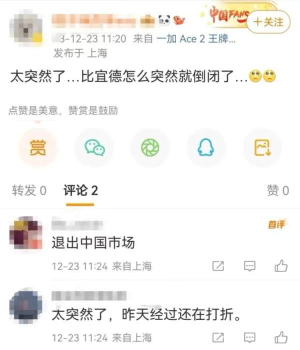 硬折扣超市“比宜德”突然关门！老顾客懵了：昨天还在店里买东西...