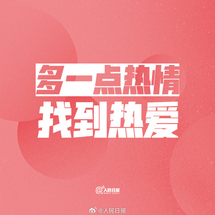 相信自己，你的每一点努力都有意义