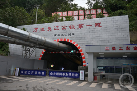 重庆深度：江底149米！万里长江高铁第一隧“钢铁巨龙”穿江