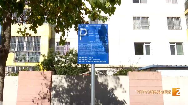 欠缴1700元!闹乌龙了!误把收费车位当免费车位,问题是欠的钱咋办? 欠缴1700元!闹乌龙了!误把收费车位当免费车位,问题是欠的钱咋办?