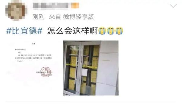 硬折扣超市“比宜德”突然关门！老顾客懵了：昨天还在店里买东西...