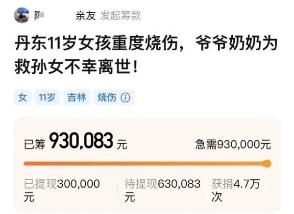 11岁女孩因火灾全身42%烧伤!母亲:爷爷奶奶为救她遇难 11岁女孩因火灾全身42%烧伤!母亲:爷爷奶奶为救她遇难