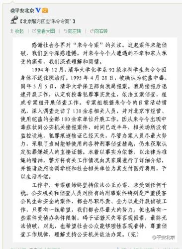 痛心!清华“铊中毒案”受害者朱令去世 痛心!清华“铊中毒案”受害者朱令去世