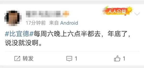 硬折扣超市“比宜德”突然关门！老顾客懵了：昨天还在店里买东西...