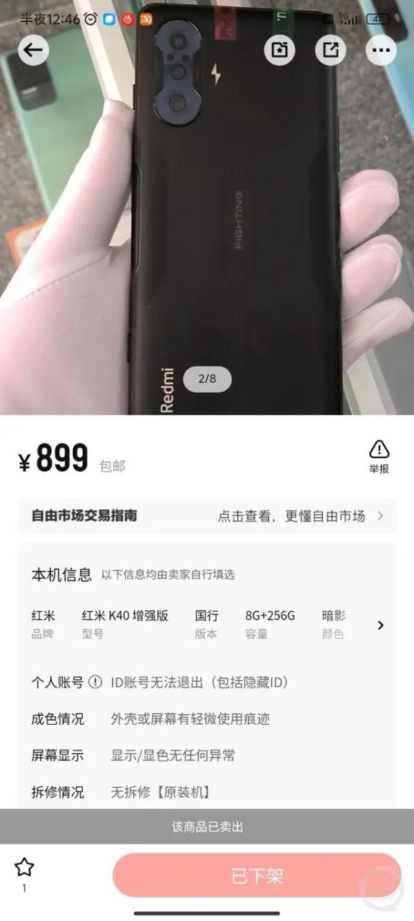 女孩被偷手机在二手平台卖，买家找上门索要密码